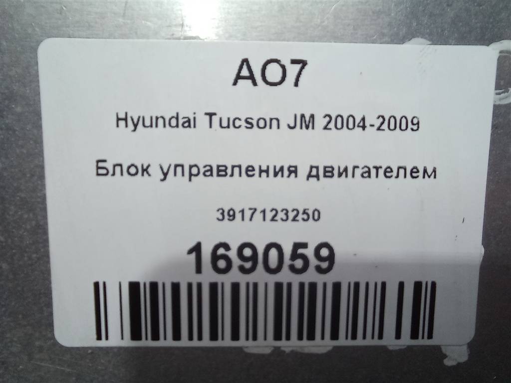 блок управления двигателем Hyundai TUCSON 2.0 MT (140 л.с.)Tucson  I (2004—2011) Внедорожник 3917123250, 2700 рублей, Москва