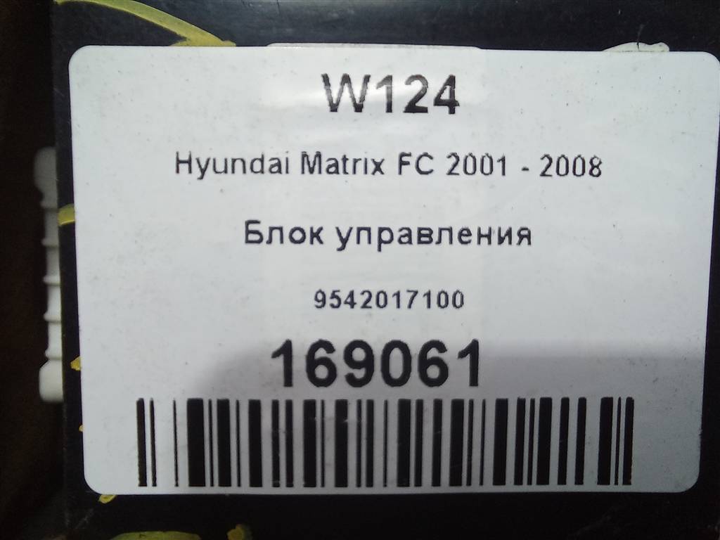 блок управления Hyundai MATRIX 1.6 AT (103 л.с.)Matrix  I рестайлинг (2005—2008) Минивэн 9542017100, 630 рублей, Москва