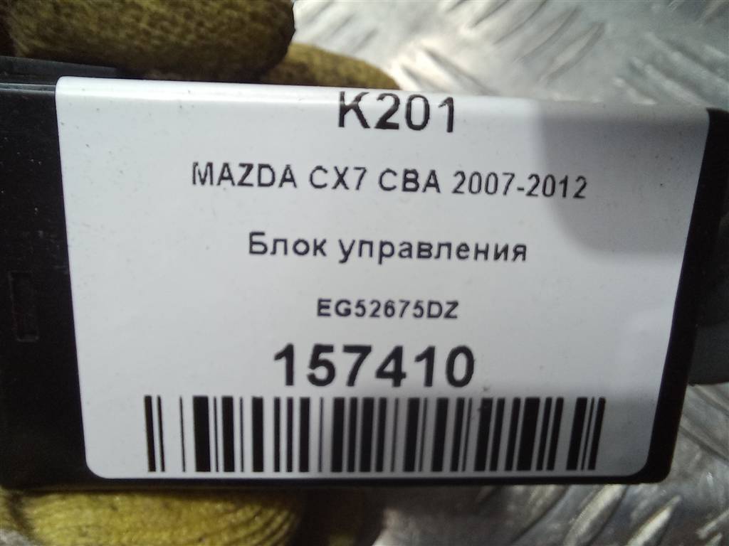 блок управления MAZDA CX-7  EG52675DZ, 750 рублей, Москва