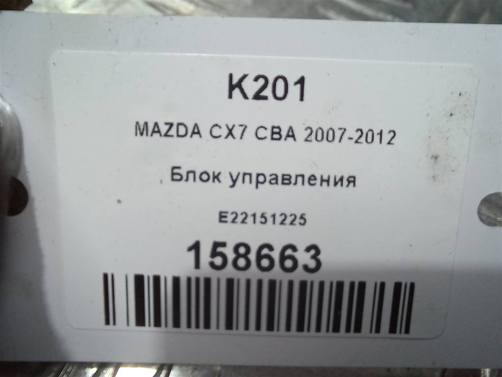 блок управления MAZDA CX-7  E22151225, 980 рублей, Москва