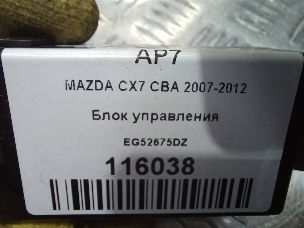 блок управления MAZDA CX-7  EG52675DZ, 750 рублей, Москва
