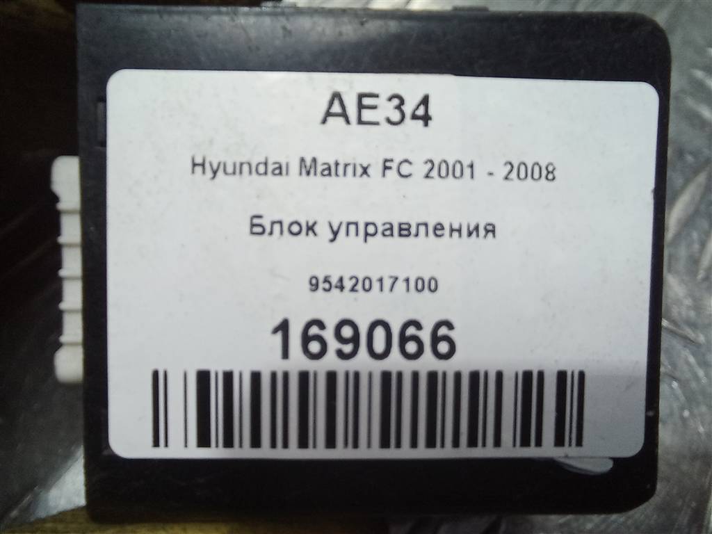 блок управления Hyundai MATRIX 1.6 MT (103 л.с.)Matrix  I рестайлинг (2005—2008) Минивэн 9542017100, 630 рублей, Москва