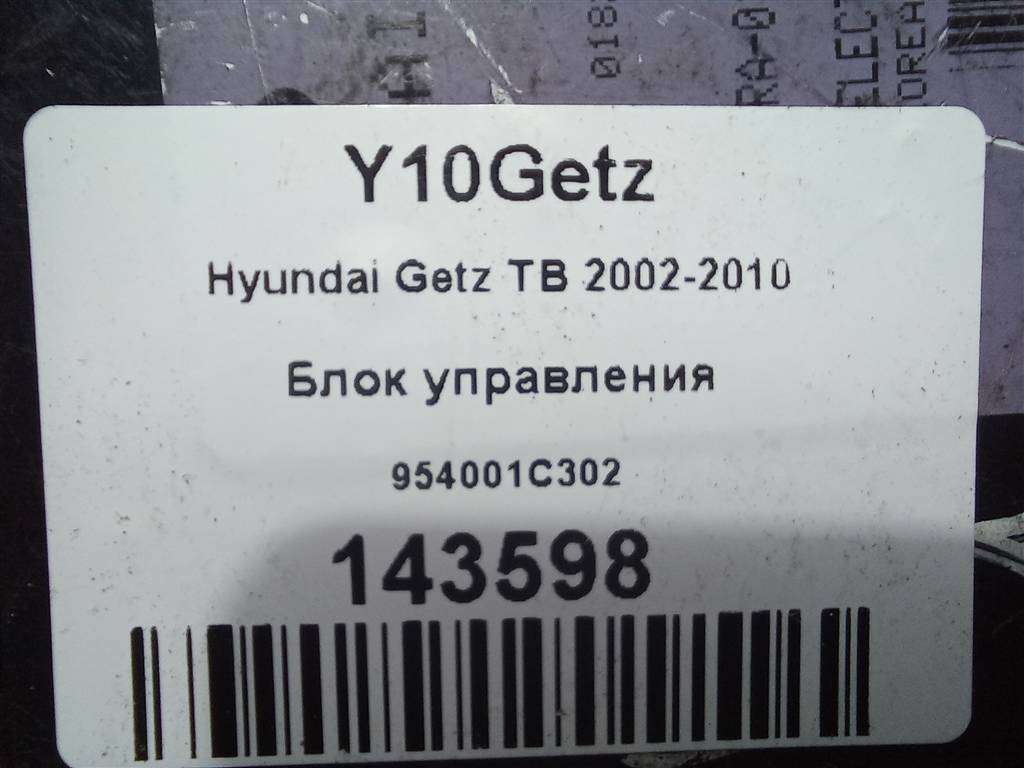 блок управления Hyundai GETZ 1.4 AT (97 л.с.)Getz  I рестайлинг (2005—2011) Хетчбэк 954001C302, 750 рублей, Москва