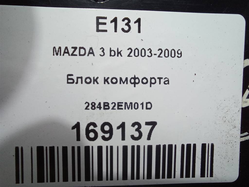 блок комфорта NISSAN   284B2EM01D, 980 рублей, Москва