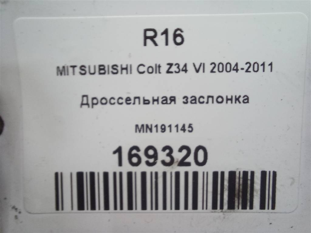 дроссельная заслонка MITSUBISHI COLT  MN191145, 14200 рублей, Москва