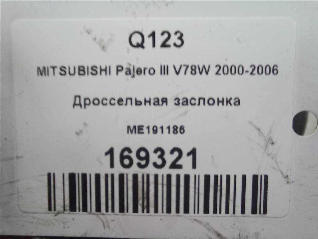 дроссельная заслонка MITSUBISHI PAJERO  ME191186, 2010 рублей, Москва