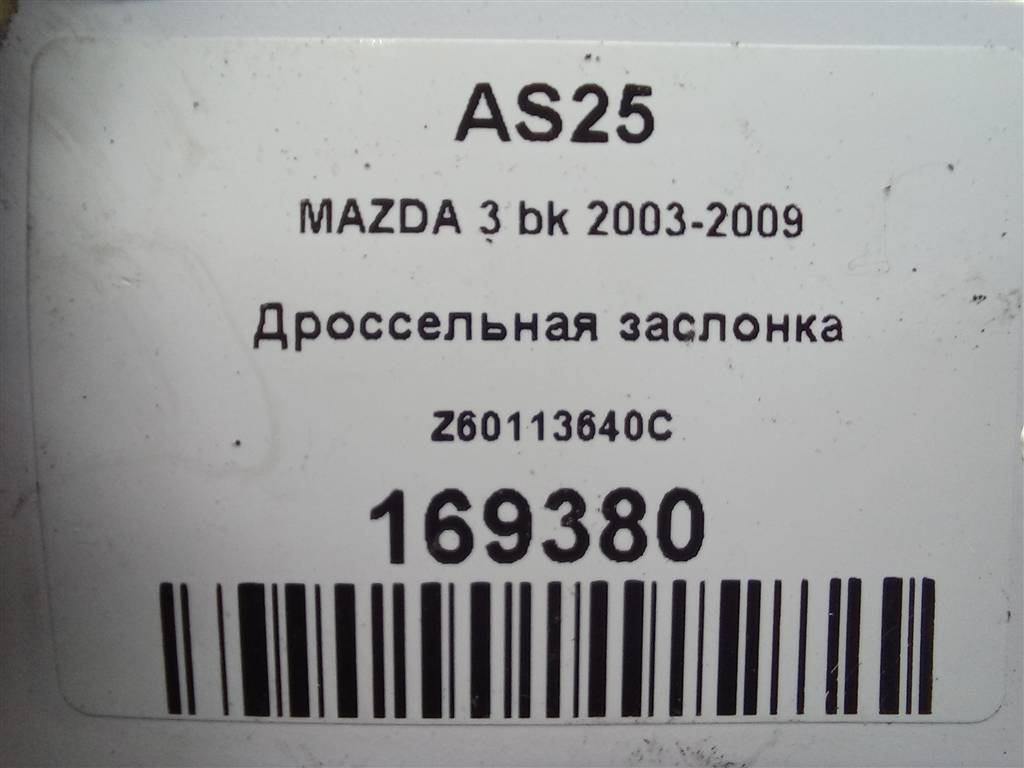дроссельная заслонка MAZDA 3  Z60113640C, 5000 рублей, Москва