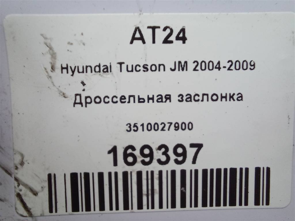 дроссельная заслонка Hyundai TUCSON 2.0 CRDi AT (112 л.с.)Tucson  I (2004—2011) Внедорожник 3510027900, 980 рублей, Москва