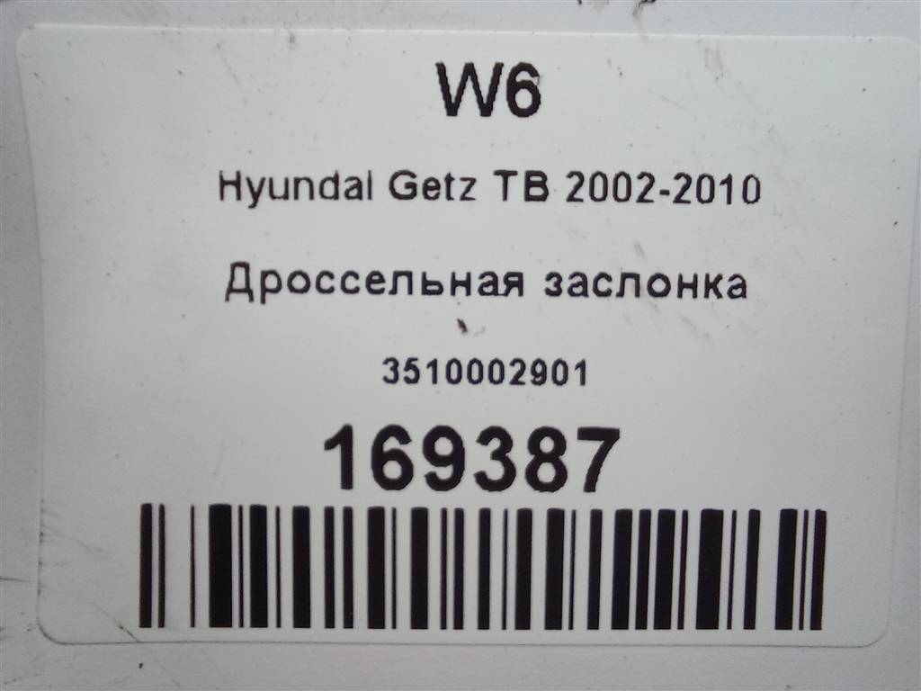 дроссельная заслонка Hyundai GETZ 1.1 MT (66 л.с.)Getz  I рестайлинг (2005—2011) Хетчбэк 3510002901, 980 рублей, Москва