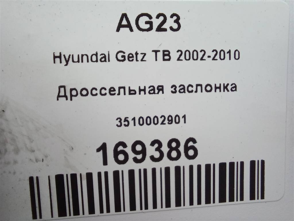 дроссельная заслонка Hyundai GETZ 1.1 MT (66 л.с.)Getz  I рестайлинг (2005—2011) Хетчбэк 3510002901, 980 рублей, Москва