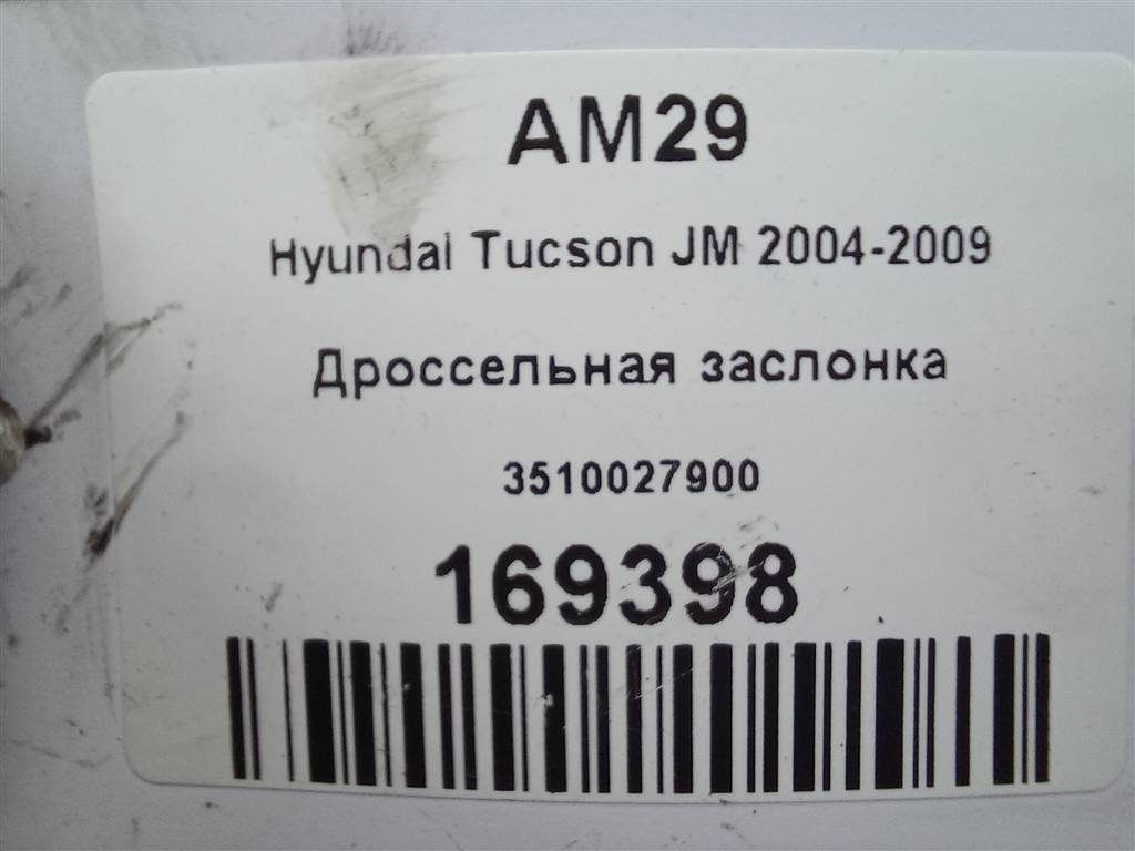 дроссельная заслонка Hyundai TUCSON 2.0 CRDi AT (112 л.с.)Tucson  I (2004—2011) Внедорожник 3510027900, 980 рублей, Москва
