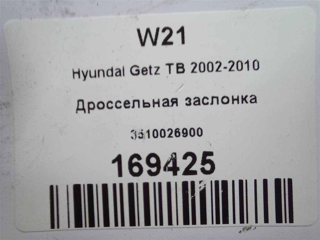 дроссельная заслонка Hyundai GETZ  3510026900, 1550 рублей, Москва