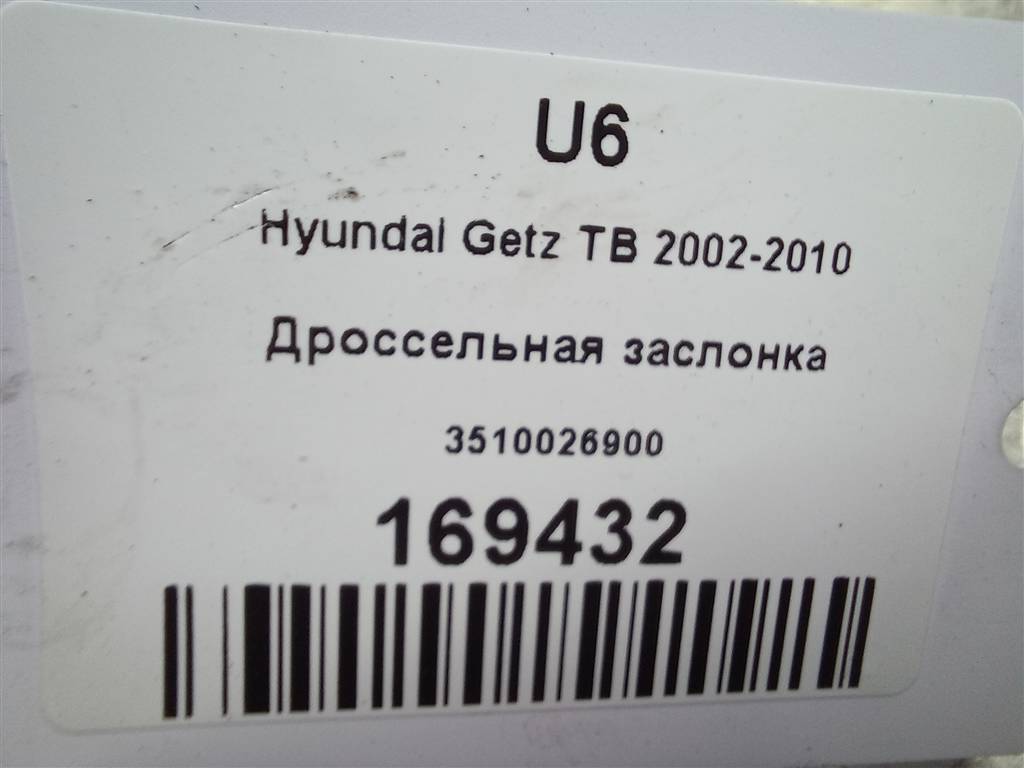 дроссельная заслонка Hyundai GETZ 1.3 AT (85 л.с.)Getz  I (2002—2005) Хетчбэк 3510026900, 1550 рублей, Москва