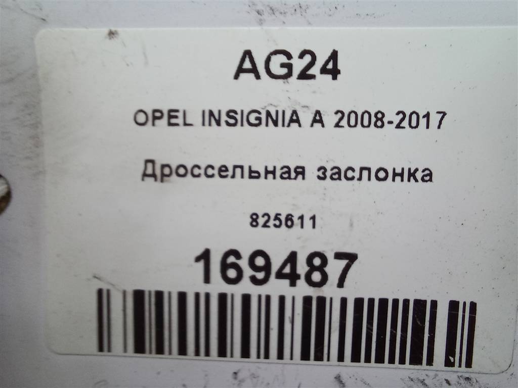 дроссельная заслонка Opel Insignia  825611, 980 рублей, Москва