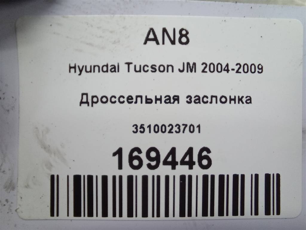 дроссельная заслонка Hyundai TUCSON 2.0 MT (140 л.с.)Tucson  I (2004—2011) Внедорожник 3510023701, 980 рублей, Москва