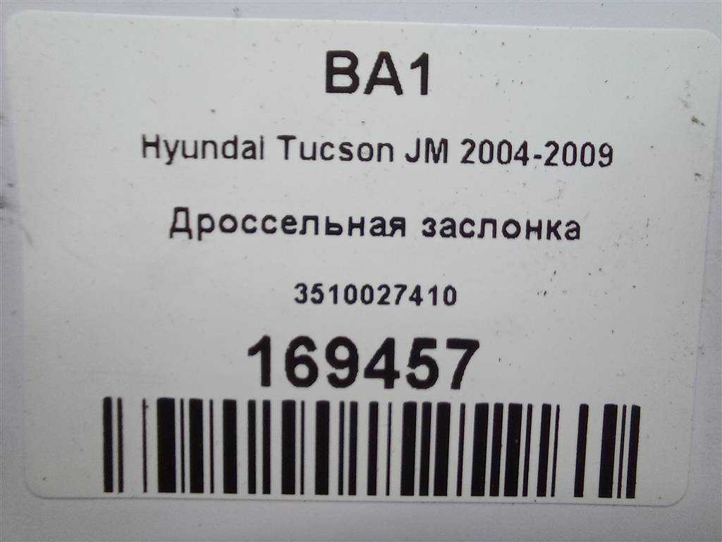 дроссельная заслонка Hyundai TUCSON 2.0 CRDi AT (112 л.с.)Tucson  I (2004—2011) Внедорожник 3510027410, 5000 рублей, Москва
