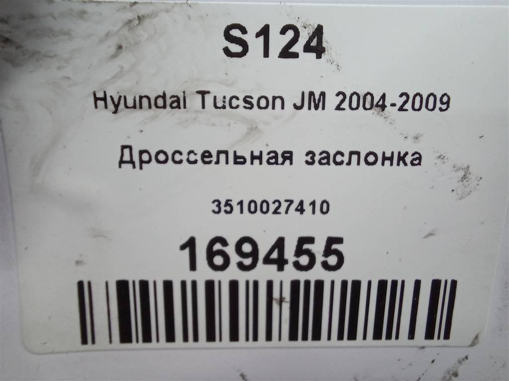 дроссельная заслонка Hyundai TUCSON 2.0 CRDi AT (112 л.с.)Tucson  I (2004—2011) Внедорожник 3510027410, 5000 рублей, Москва