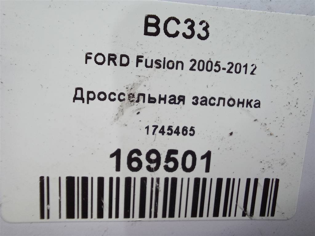 дроссельная заслонка FORD Fusion Fusion 1745465, 2700 рублей, Москва