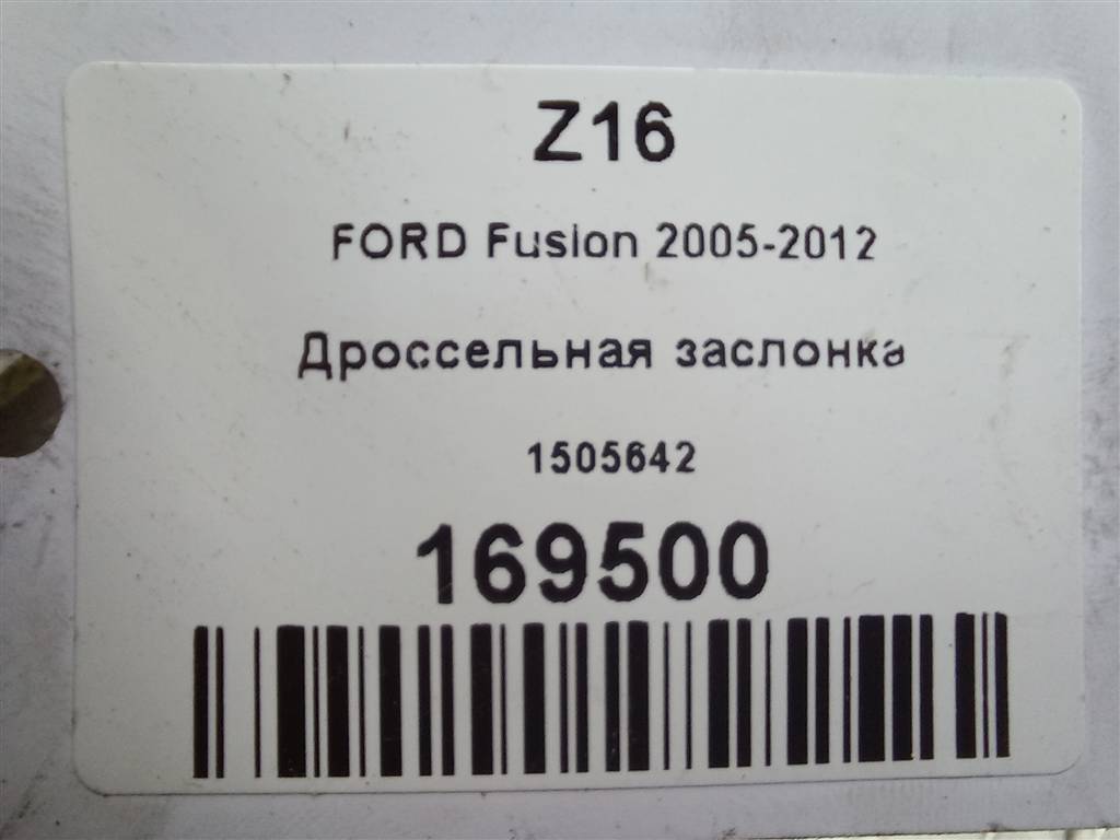 дроссельная заслонка FORD Fusion 1.6 MT (101 л.с.)Fusion  I (2002—2005) Хетчбэк 1505642, 2130 рублей, Москва