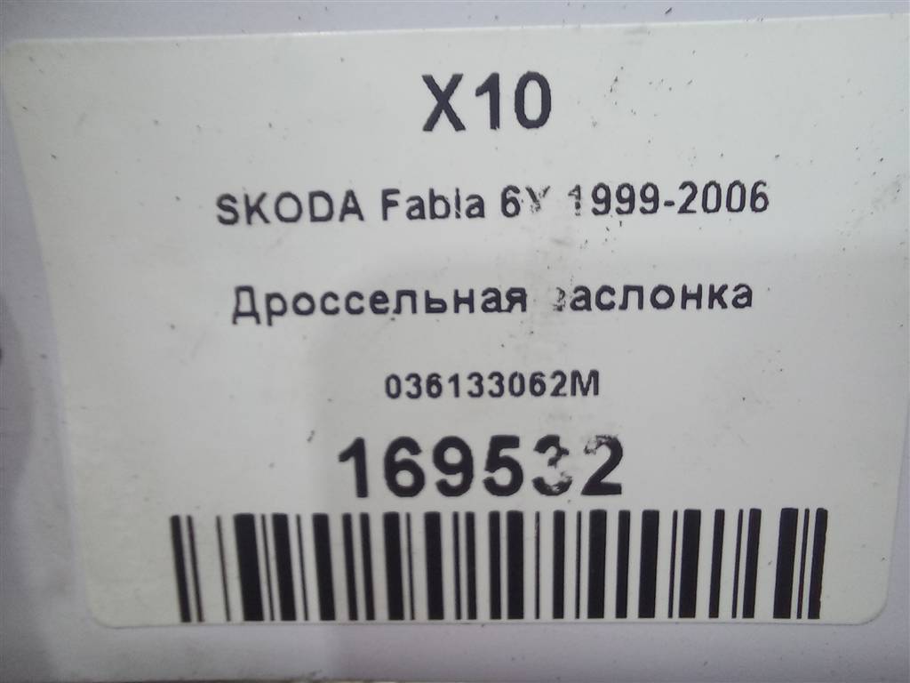 дроссельная заслонка SKODA FABIA  036133062M, 5000 рублей, Москва