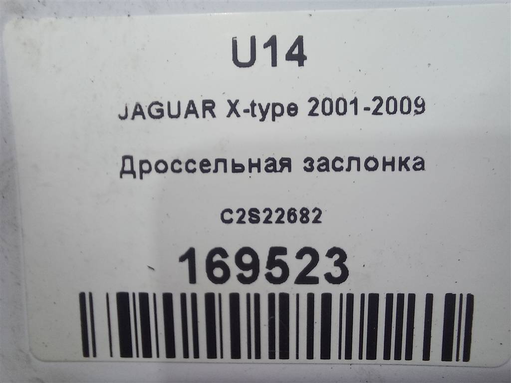 дроссельная заслонка Jaguar X-TYPE  C2S22682, 6150 рублей, Москва