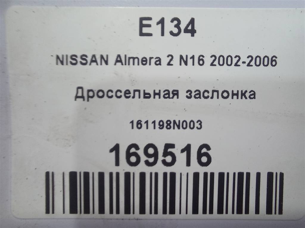 дроссельная заслонка NISSAN ALMERA  161198N003, 6150 рублей, Москва
