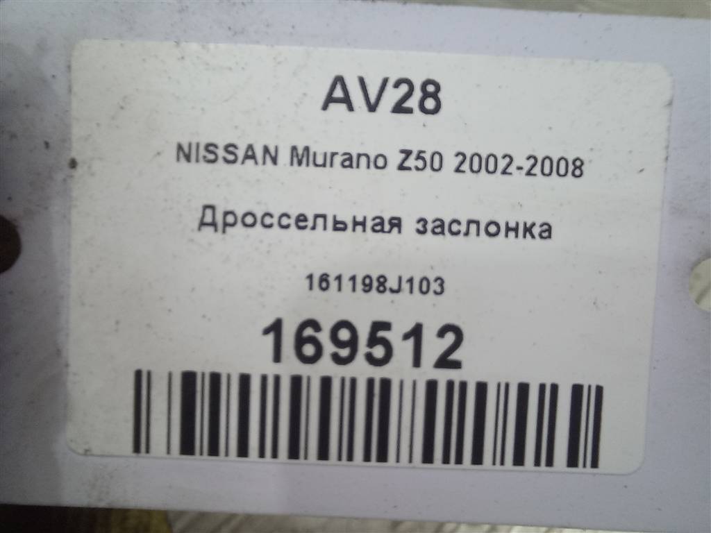 дроссельная заслонка NISSAN MURANO  161198J103, 3850 рублей, Москва