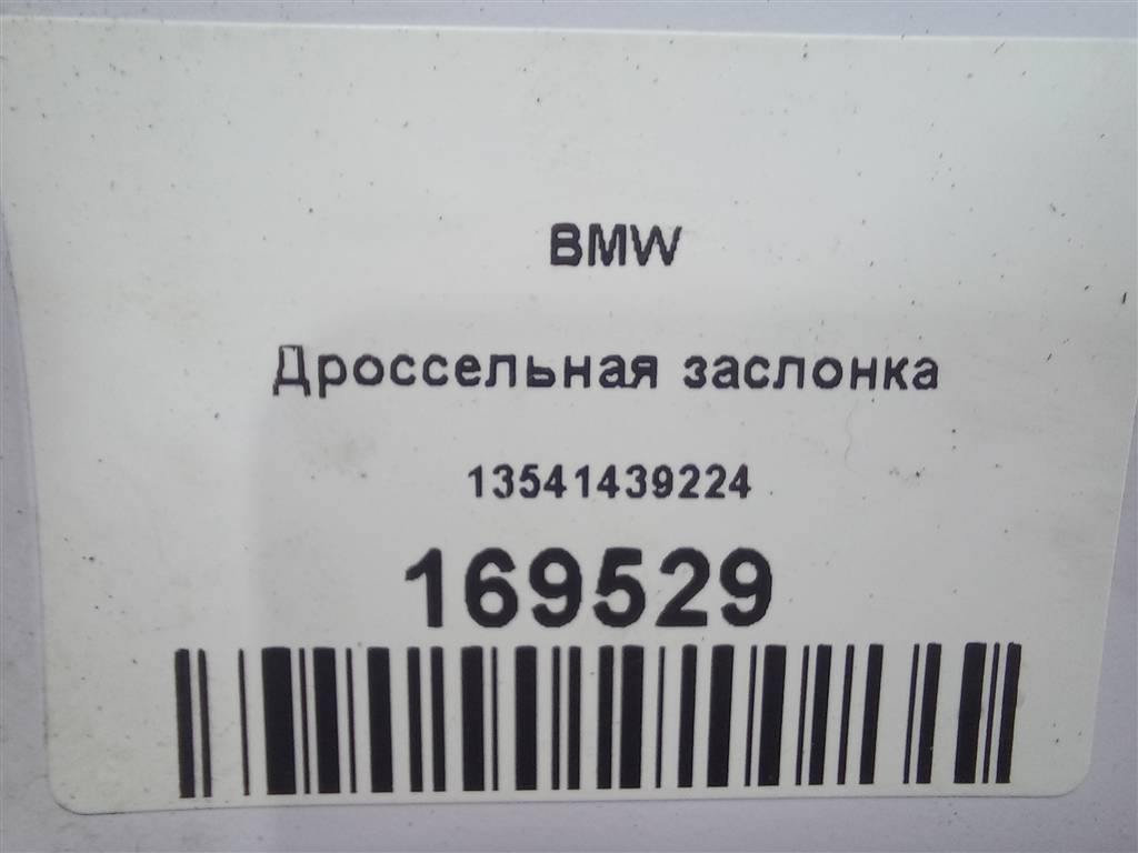 дроссельная заслонка BMW   13541439224, 3279 рублей, Москва