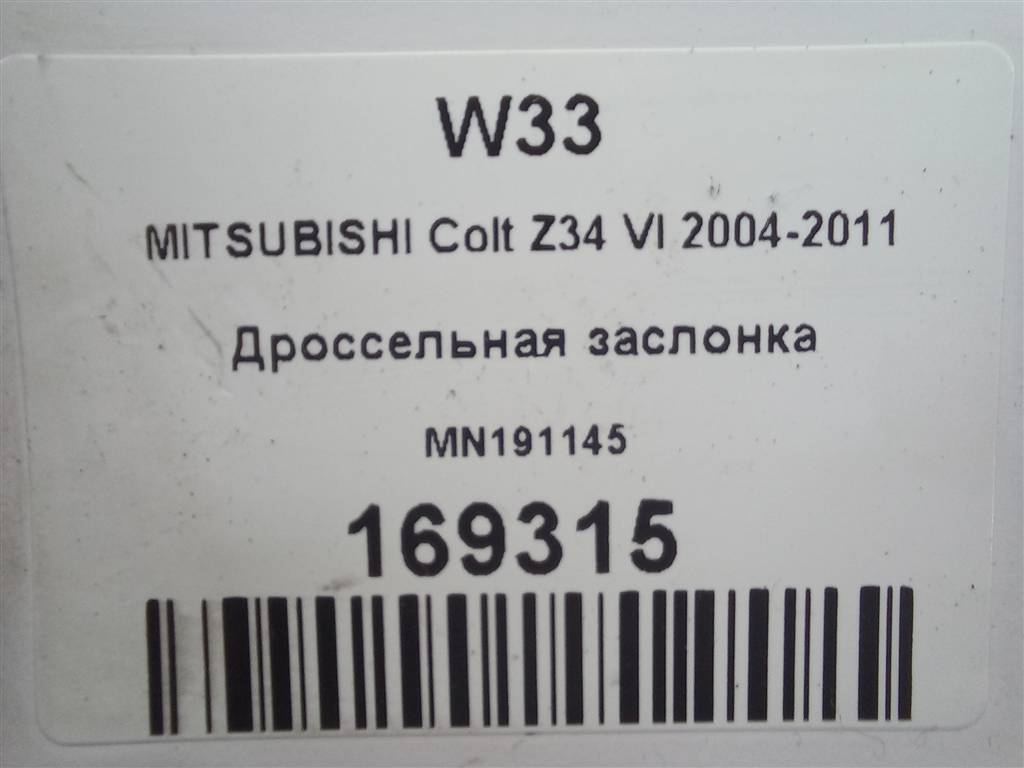 дроссельная заслонка MITSUBISHI COLT  MN191145, 14200 рублей, Москва