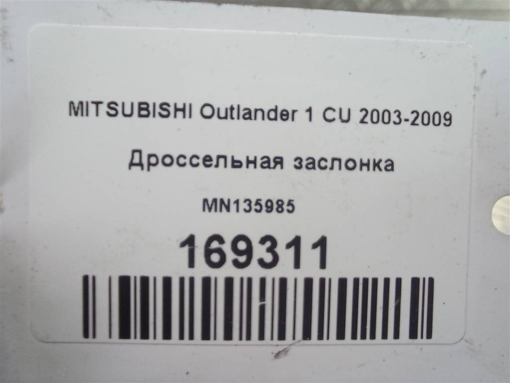 дроссельная заслонка MITSUBISHI OUTLANDER  MN135985, 8450 рублей, Москва