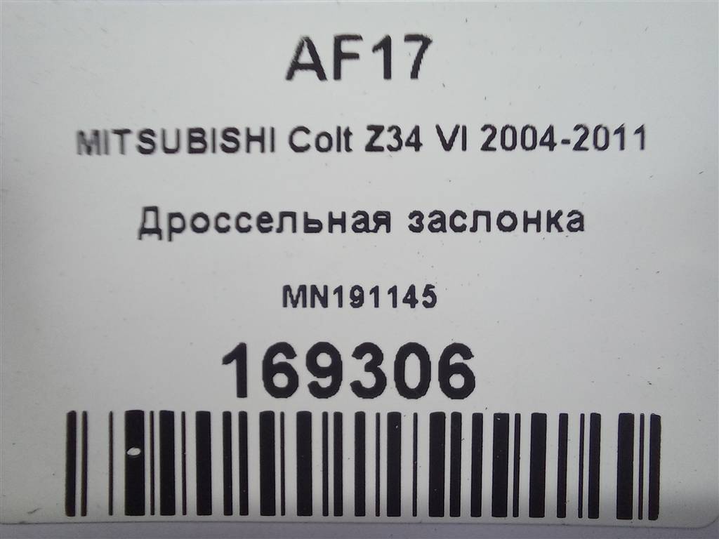 дроссельная заслонка MITSUBISHI COLT  MN191145, 14200 рублей, Москва