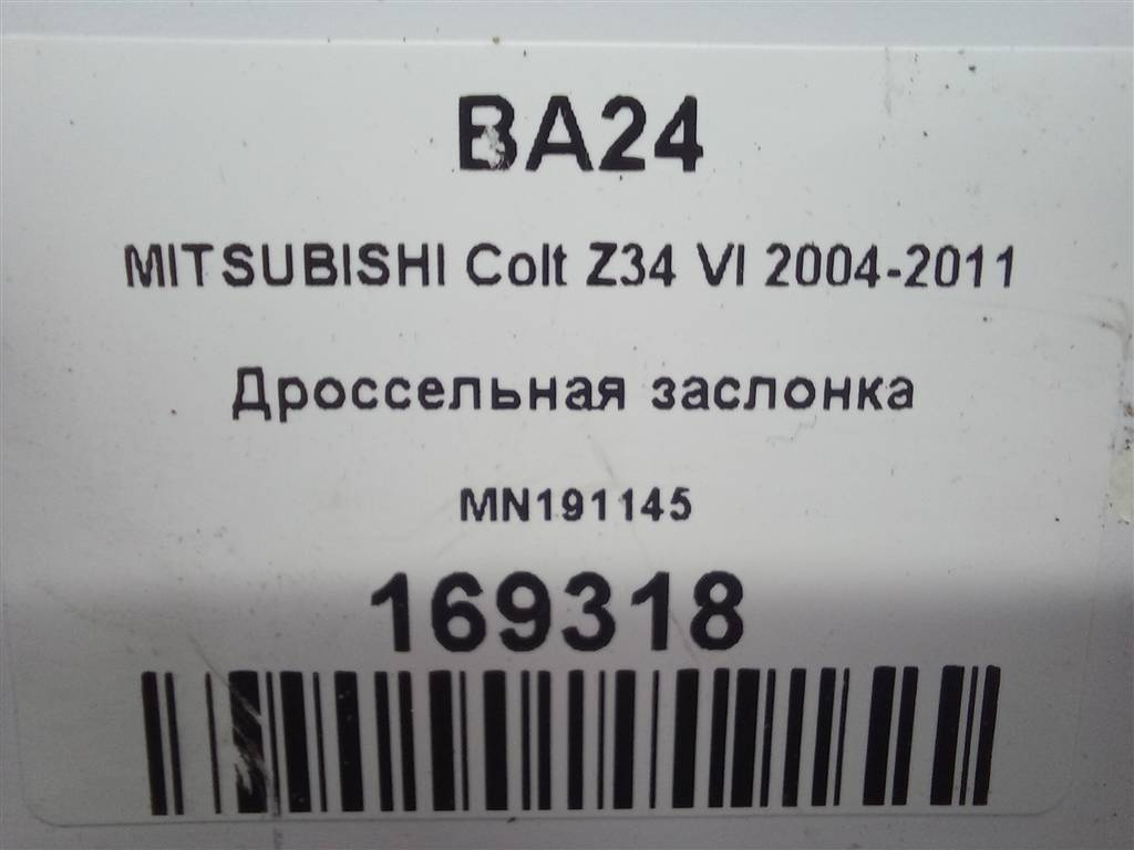 дроссельная заслонка MITSUBISHI COLT  MN191145, 14200 рублей, Москва