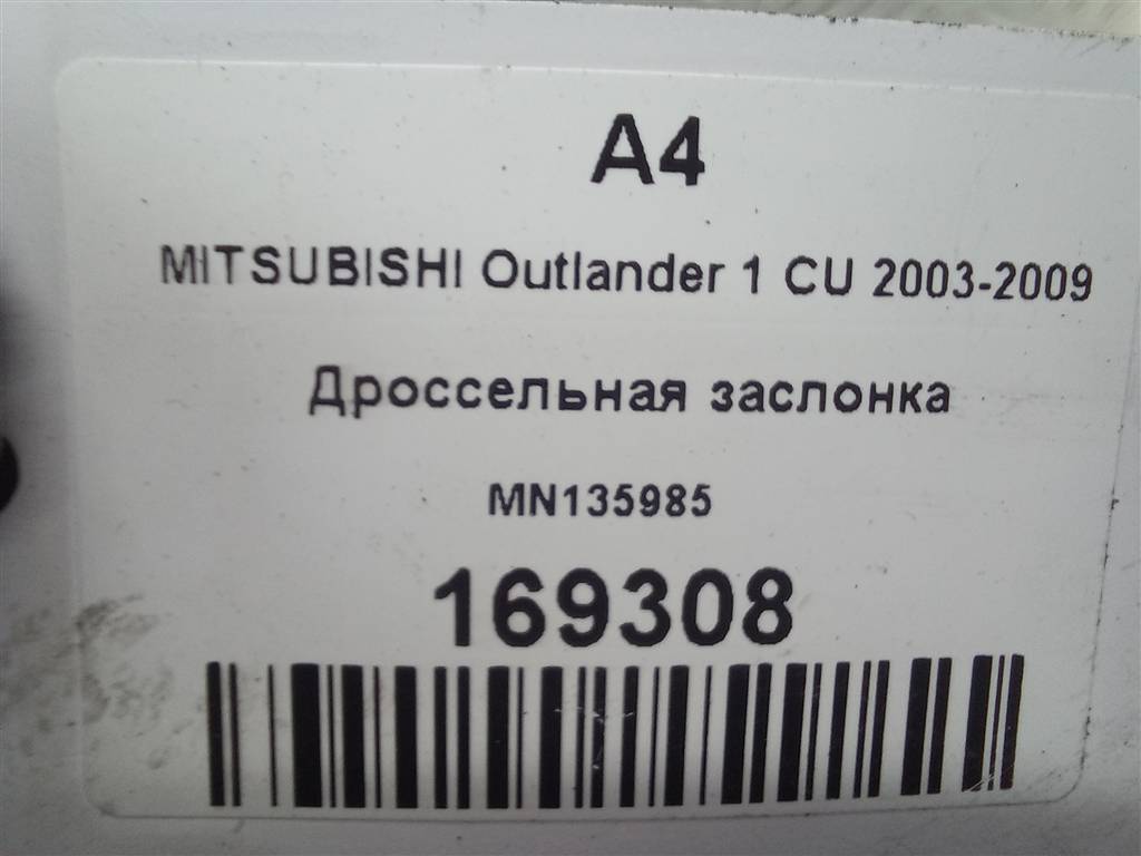 дроссельная заслонка MITSUBISHI OUTLANDER  MN135985, 8450 рублей, Москва