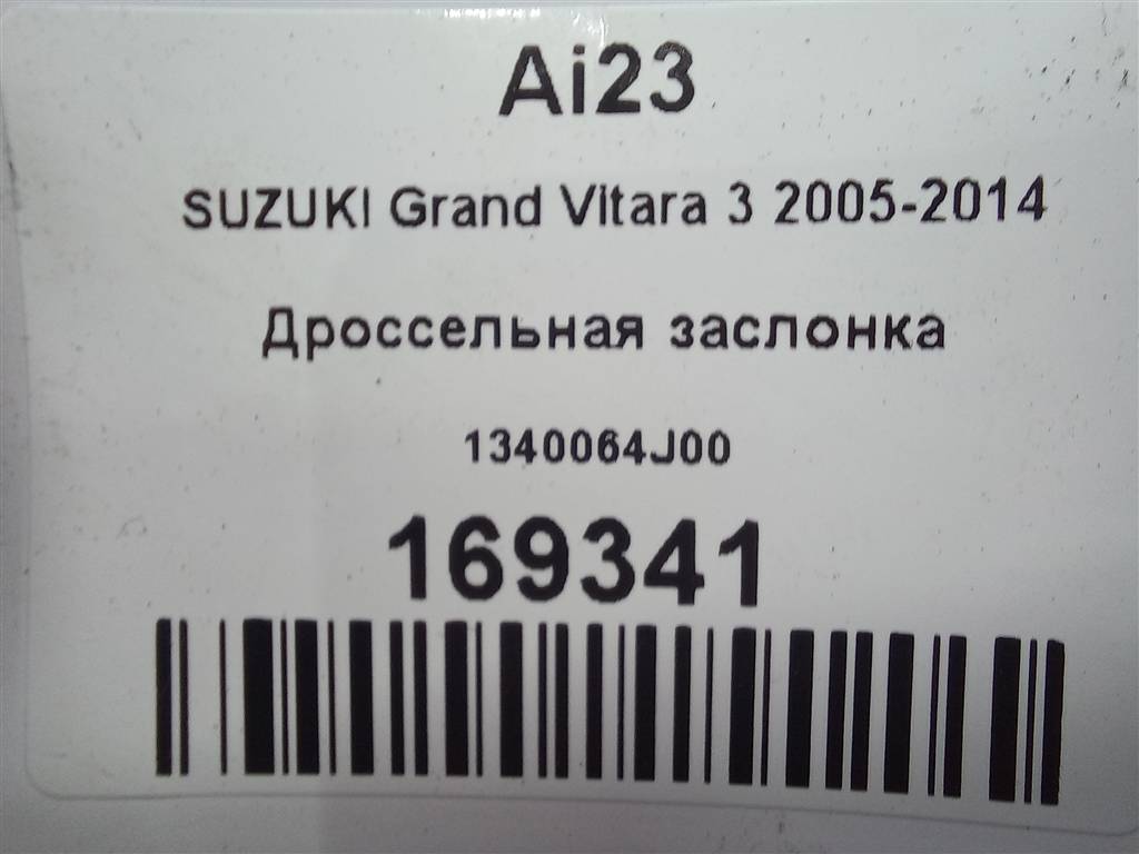 дроссельная заслонка SUZUKI Grand Vitara 1.6 4WD MT (106 л.с.)Grand Vitara  II (2005—2008) Внедорожник 1340064J00, 980 рублей, Москва