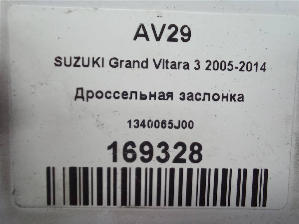 дроссельная заслонка SUZUKI Grand Vitara 2.0 4WD MT (140 л.с.)Grand Vitara  II (2005—2008) Внедорожник 1340065J00, 2360 рублей, Москва