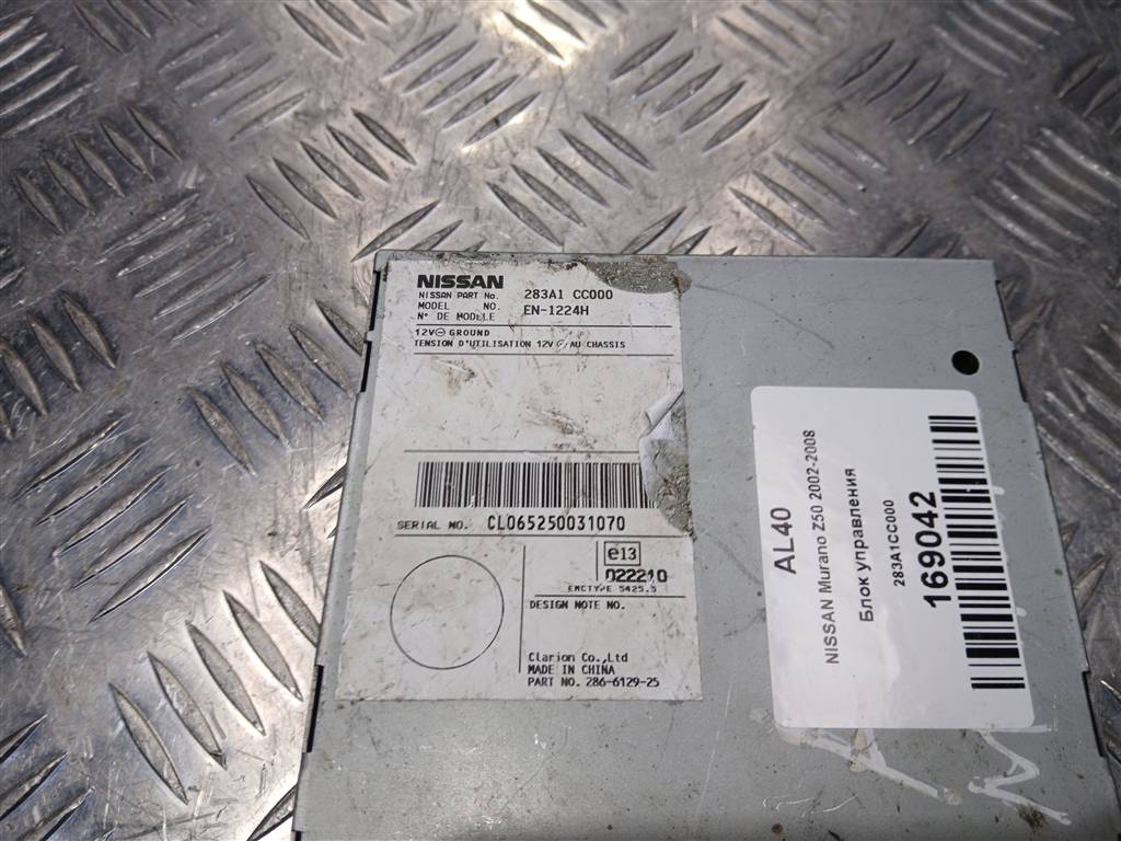 блок управления NISSAN MURANO  283A1CC000, 750 рублей, Москва
