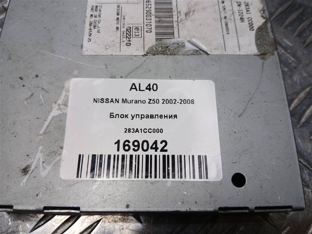блок управления NISSAN MURANO  283A1CC000, 750 рублей, Москва