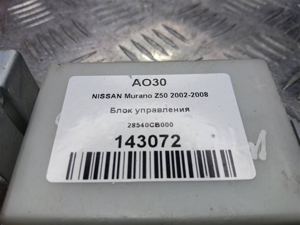 блок управления NISSAN MURANO  28540CB000, 630 рублей, Москва