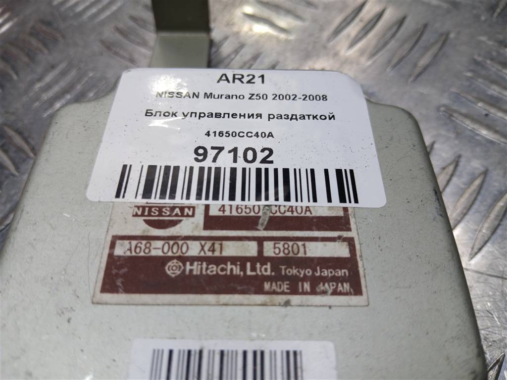 блок управления полным приводом NISSAN MURANO  41650CC40A, 980 рублей, Москва