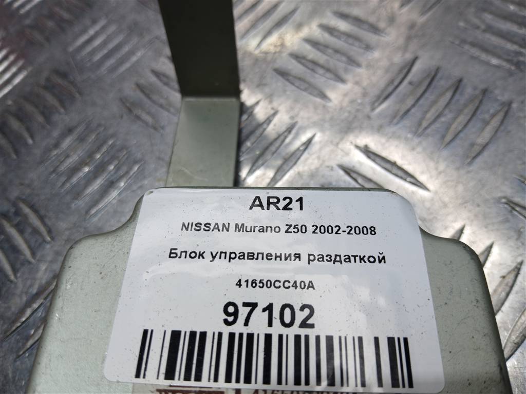 блок управления полным приводом NISSAN MURANO  41650CC40A, 980 рублей, Москва
