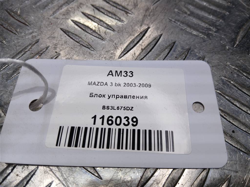блок управления MAZDA 3  BS3L675DZ, 630 рублей, Москва