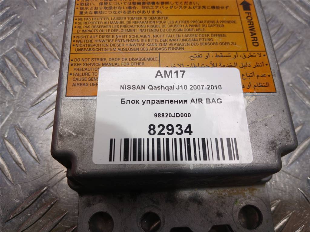блок управления srs (air bag) NISSAN QASHQAI  98820JD000, 980 рублей, Москва