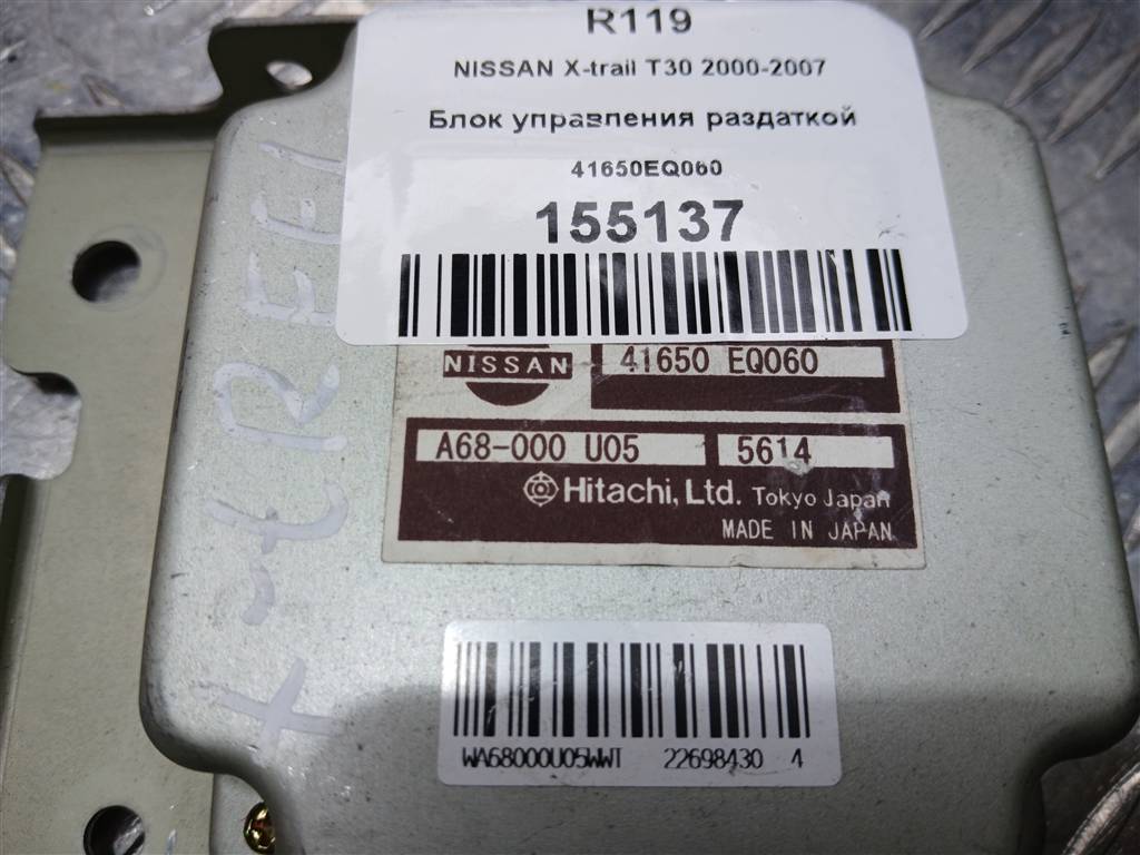 блок управления полным приводом NISSAN X-TRAIL  41650EQ060, 1550 рублей, Москва