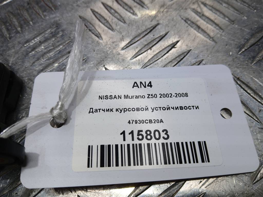 датчик ускорения NISSAN MURANO  47930CB20A, 980 рублей, Москва