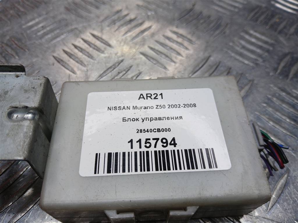 блок управления NISSAN MURANO  28540CB000, 630 рублей, Москва