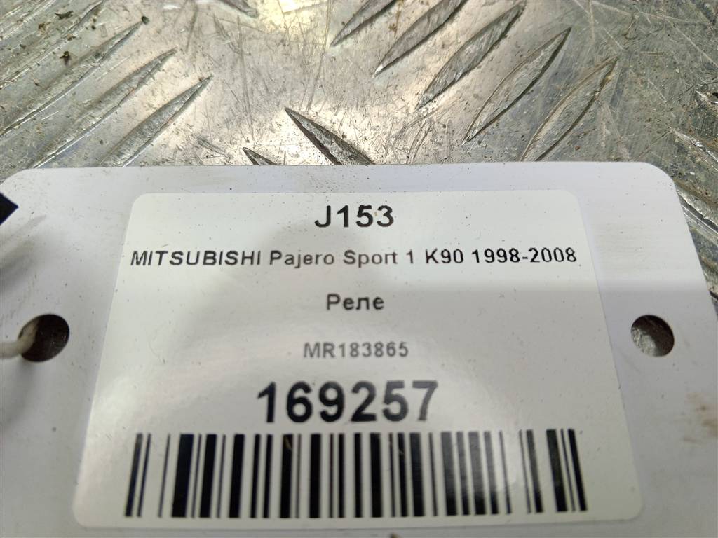 реле MITSUBISHI PAJERO SPORT 3.0 AT (170 л.с.)Pajero Sport  I (1996—2004) Внедорожник MR183865, 980 рублей, Москва
