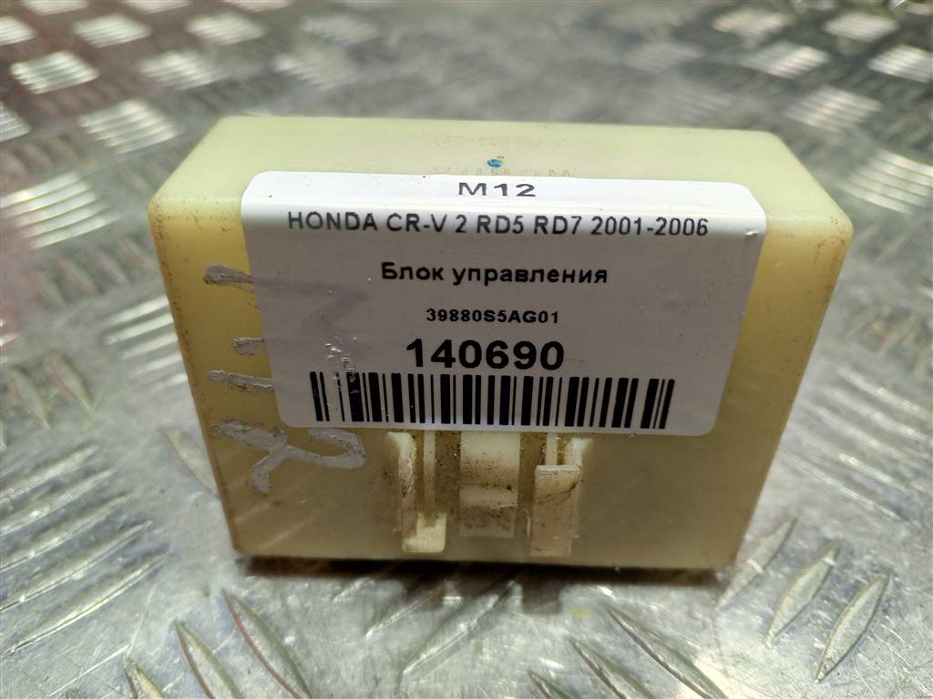 блок управления HONDA CR-V 2.0 AT (150 л.с.)CR-V  II (2001—2004) Внедорожник 39880S5AG01, 520 рублей, Москва