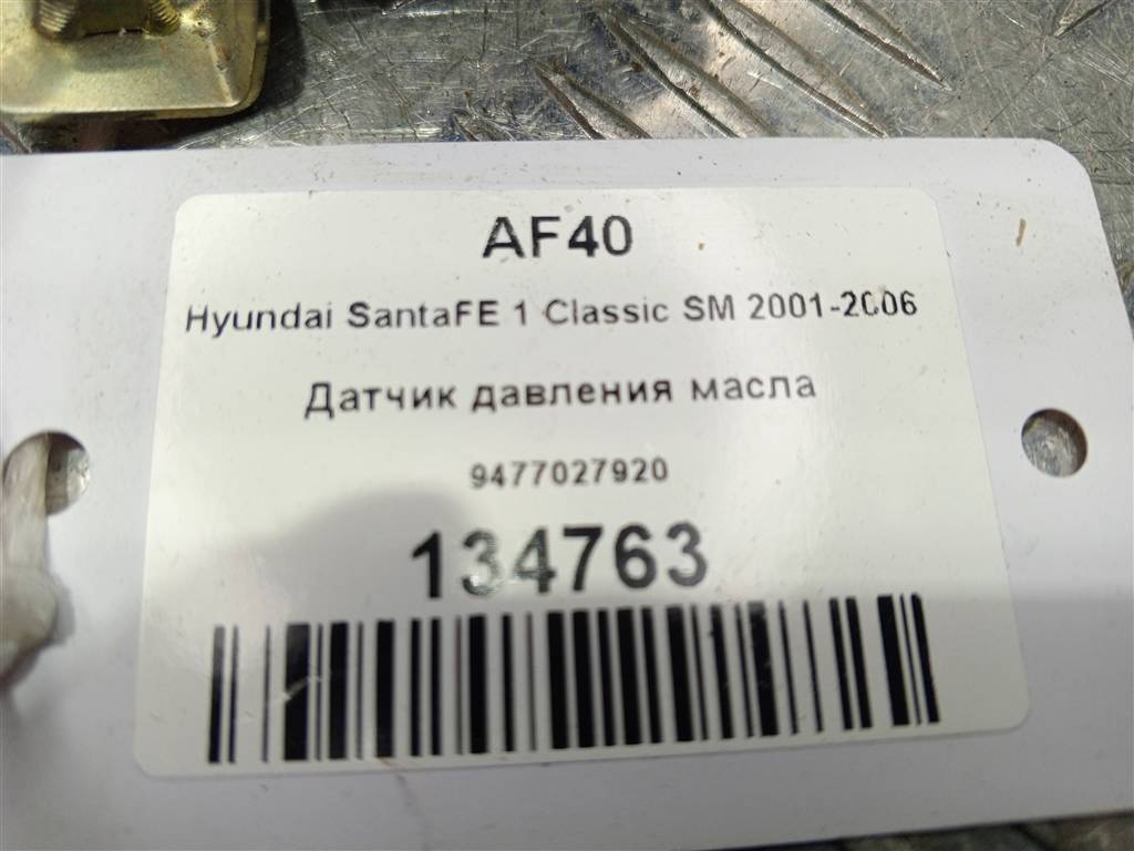датчик давления масла Hyundai SANTA FE  9477027920, 980 рублей, Москва