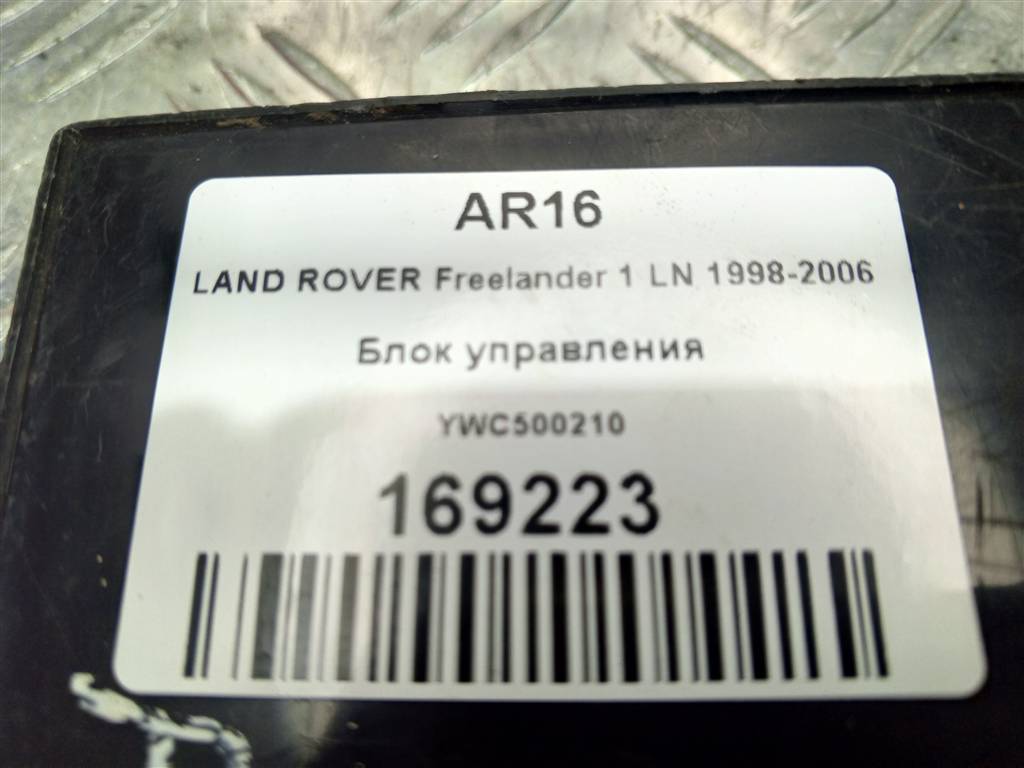 блок управления LAND ROVER FREELANDER  YWC500210, 5580 рублей, Москва