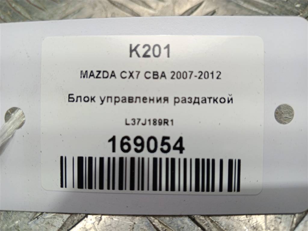блок управления полным приводом MAZDA CX-7  L37J189R1, 1550 рублей, Москва